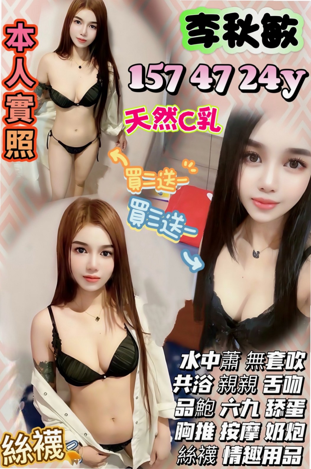 紫霞資料卡：寂寞女人，礁溪外約，胸圍D罩杯，年齡20歲，身高164cm/43kg。胸型很棒 奶頭粉嫩 LG 吹屌舔蛋蛋  等著你的來吃 身上還有奶香味 很好聞
